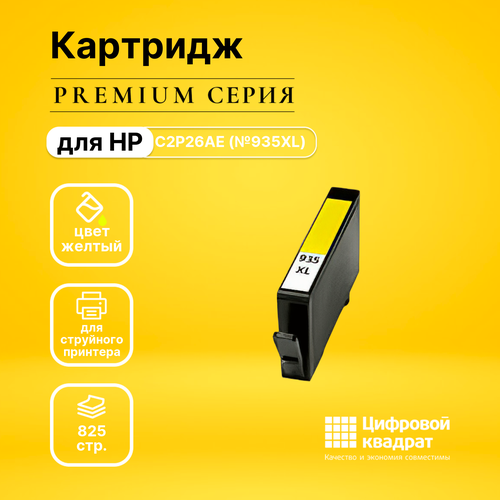 Картридж DS C2P26AE (№935XL) желтый