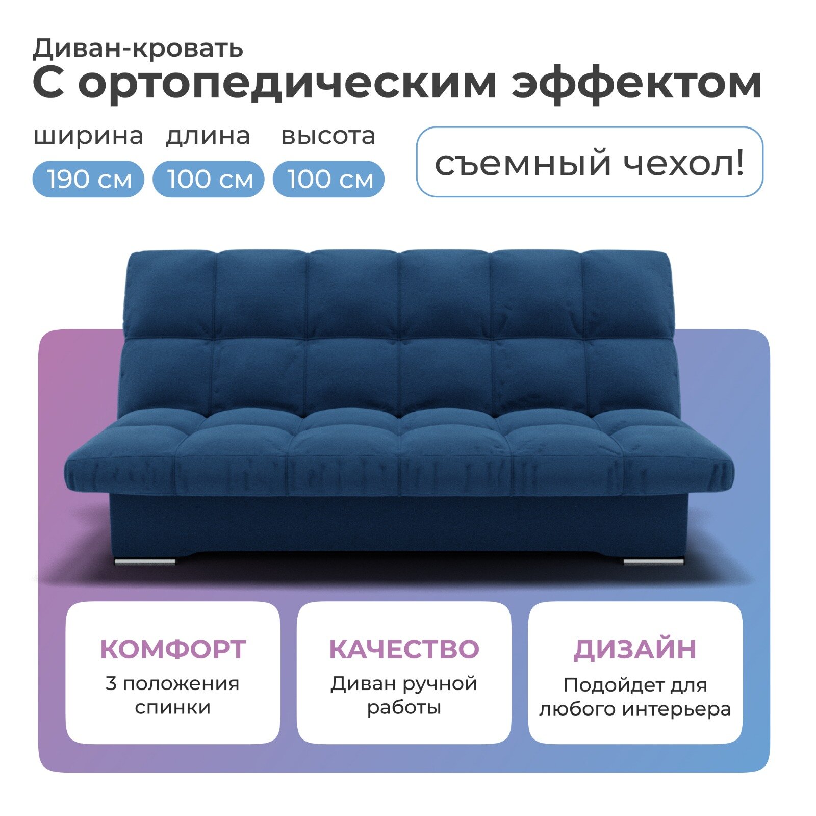 Диван-кровать Финка темно-синего цвета 190х100 см