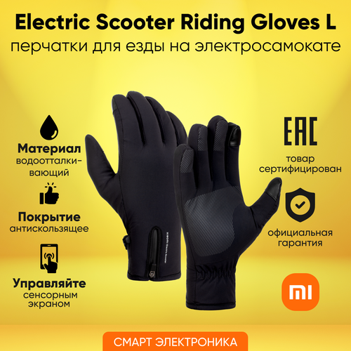 motobike motorcycle gloves knitting guantes unisex electric moto motocross riding gloves racing alloy protective winter gloves Перчатки Xiaomi, черный