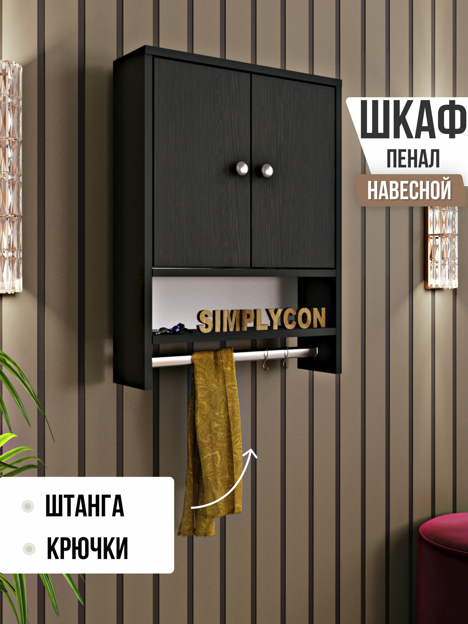 фото Тумба подвесная, тумбочка с полками, шкафчик с полками, Simplycon, цвет Белый