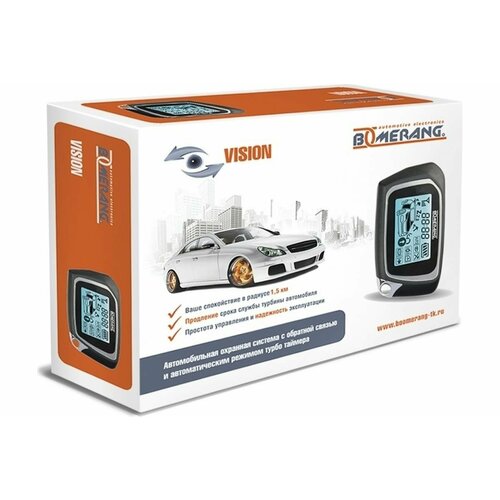 Автосигнализация Boomerang VISION 4620739412842 5500₽