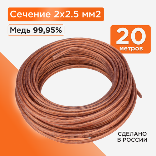 Акустический кабель, 20 м, бухта, прозрачный, Cablexpert