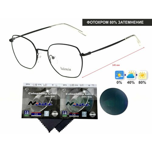 Фотохромные очки VALENCIA мод. 32545 Цвет 1 с линзами NIKITA 1.56 Colophony GRAY, HMC+ +1.50 РЦ 58-60