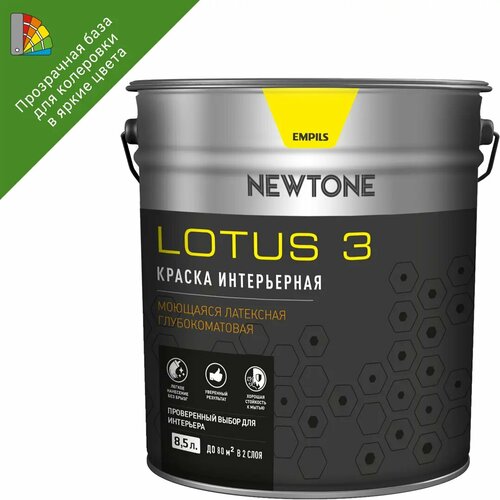 Краска для колеровки для стен и потолков Newtone Lotus 3 прозрачная база С 8.5 л краска для колеровки для стен и потолков newtone lotus 3 прозрачная база с 0 8 л