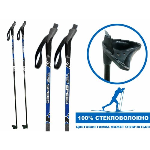 Палки лыжные стеклопластиковые TREK Universal ЦСТ 145см blue