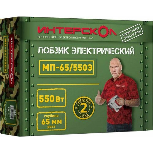 Электрический лобзик ИНТЕРСКОЛ МП-65/550Э 550 Вт