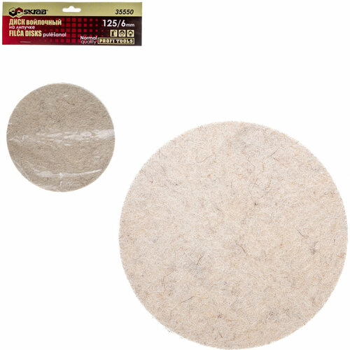 Диск войлочный на липучке 125 х 6 мм 306₽