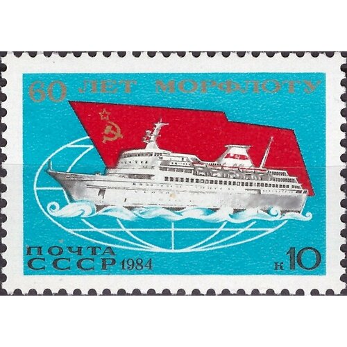 Почтовые марки СССР 1984г. 60 лет Морфлоту Корабли MNH почтовые марки ссср 1984г 60 лет узбекской сср гербы сельское хозяйство плотина mnh