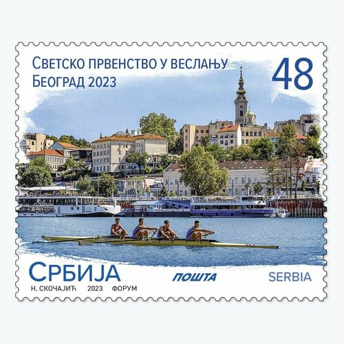 Почтовые марки Сербия 2023г. Чемпионат мира по академической гребле в Белграде 2023 Города MNH