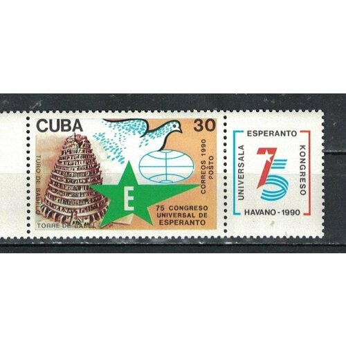 Почтовые марки Куба 1990г. 75-й Конгресс эсперанто, Гавана Птицы, Эсперанто MNH 1990 057 марка куба кеа птицы iii θ