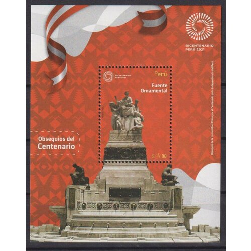 почтовые марки перу 2021г фонтан трех фигур памятники mnh Почтовые марки Перу 2021г. Декоративный фонтан Памятники MNH