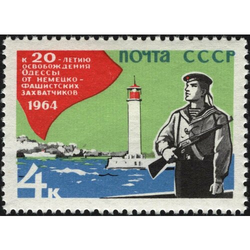Почтовые марки СССР 1964г. 20 лет освобождения Одессы Маяки, Вторая мировая Война, Военные MNH