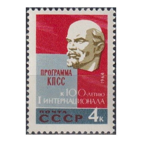 Почтовые марки СССР 1965г. Ленин и коммунистическая программа Ленин, Коммунизм MNH