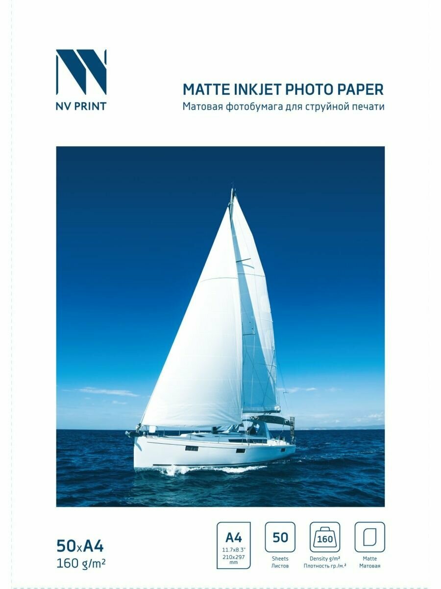 Матовая фотобумага для струйной печати 160г/м A4 50 листов