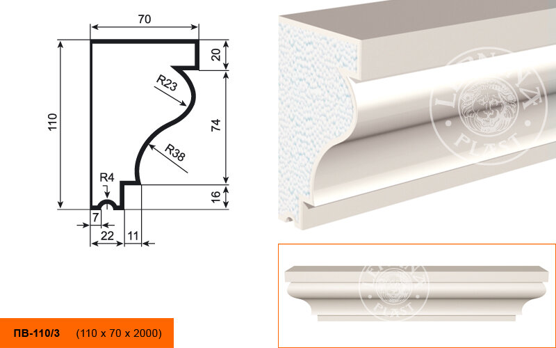 Фасадный Подоконник Lepninaplast ПВ-110/3 В110хШ70хД2000 мм / Лепнинапласт.