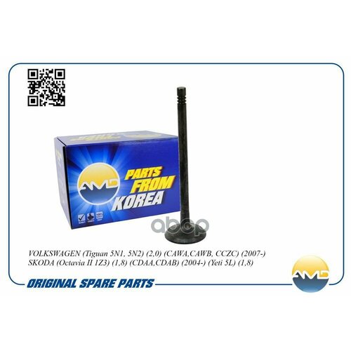 Клапан Двс Vag Tiguan Passat Vii Octavia Yeti18-20 Cdaa Cdab Cawa Cawb Ccta Cczb Cczd Cczc AMD арт AMDHDVL73 637₽