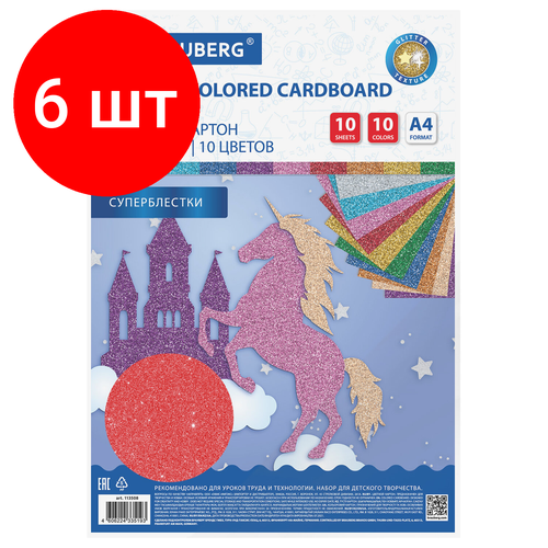 Комплект 6 шт, Картон цветной А4 суперблестки, 10 листов 10 цветов, 280 г/м2, BRAUBERG, 113508