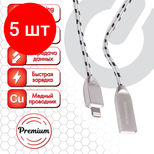 комплект зарядка для iphone 5 14 ipad high quality адаптер 5 w 1 5а кабель usb lightning but store Комплект 5 шт, Кабель USB 2.0-Lightning, 1 м, SONNEN Premium, медь, для iPhone/iPad, передача данных и зарядка, 513126