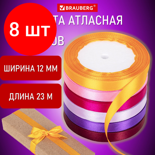 Комплект 8 шт, Лента атласная ширина 12 мм, набор №2 6 цветов по 23 м, BRAUBERG, 591500 лента атласная ширина 12 мм набор 2 6 цветов по 23 м brauberg 2 шт