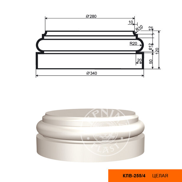 База Колонны Lepninaplast КЛВ-255/4 В120хВД280хНД340 мм / Лепнинапласт.