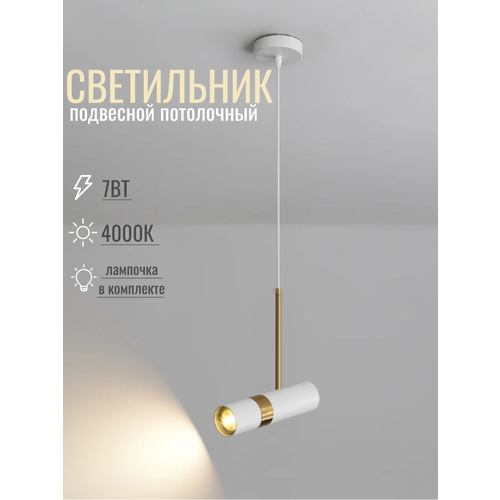 Светодиодный подвесной вращающийся светильник Белый 3739₽