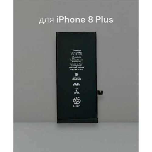 Аккумулятор для iPhone 8 Plus Premium Оригинальный контроллер