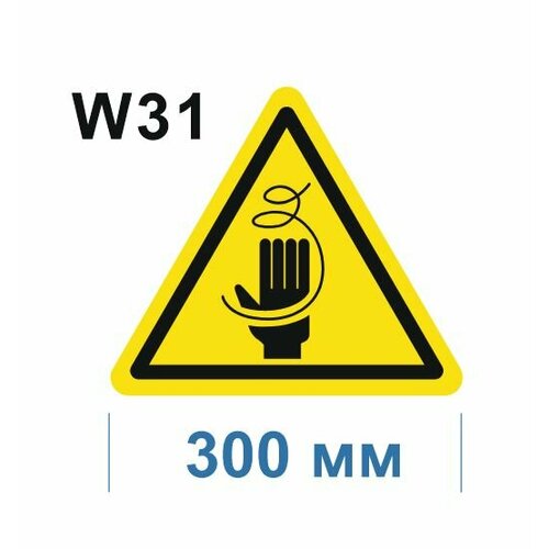 Предупреждающие знаки W31 Осторожно Стружка ГОСТ 12.4.026-2015 300мм 1шт