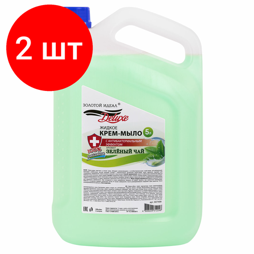 Комплект 2 шт, Мыло-крем жидкое c антибактериальным эффектом, 5 л, золотой идеал DELUXE Зеленый чай, перламутровое, 607499 жидкое мыло зеленый чай 5л 2 шт