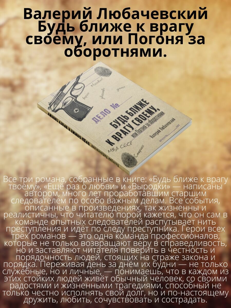Будь ближе к врагу своему, или Погоня за оборотнями - фото №5