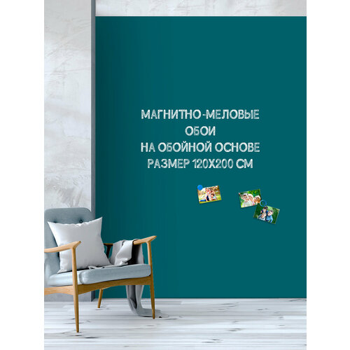 Магнитные меловые обои 