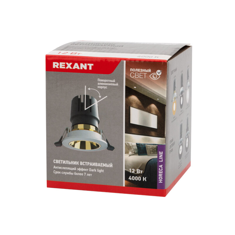 Cветильник Rexant Horeca Dark Light 12Вт 4000K цв.св.:бел.нейт. белый/черный (615-1002) - фото №4
