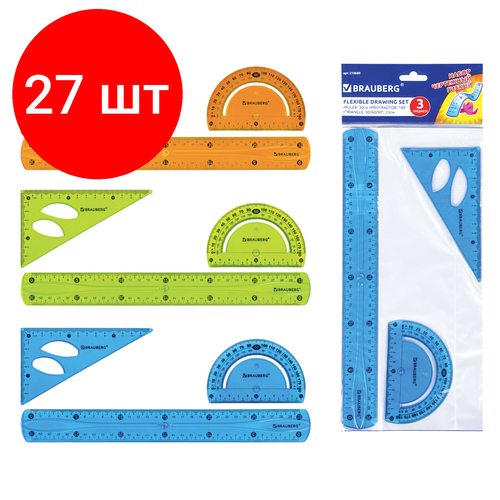 Комплект 27 шт, Набор чертежный большой гибкий BRAUBERG FLEX (линейка 30 см, треугольник, транспортир), ассорти, 210680 комплект 20 шт набор чертежный большой гибкий brauberg flex линейка 30 см треугольник транспортир ассорти 210680