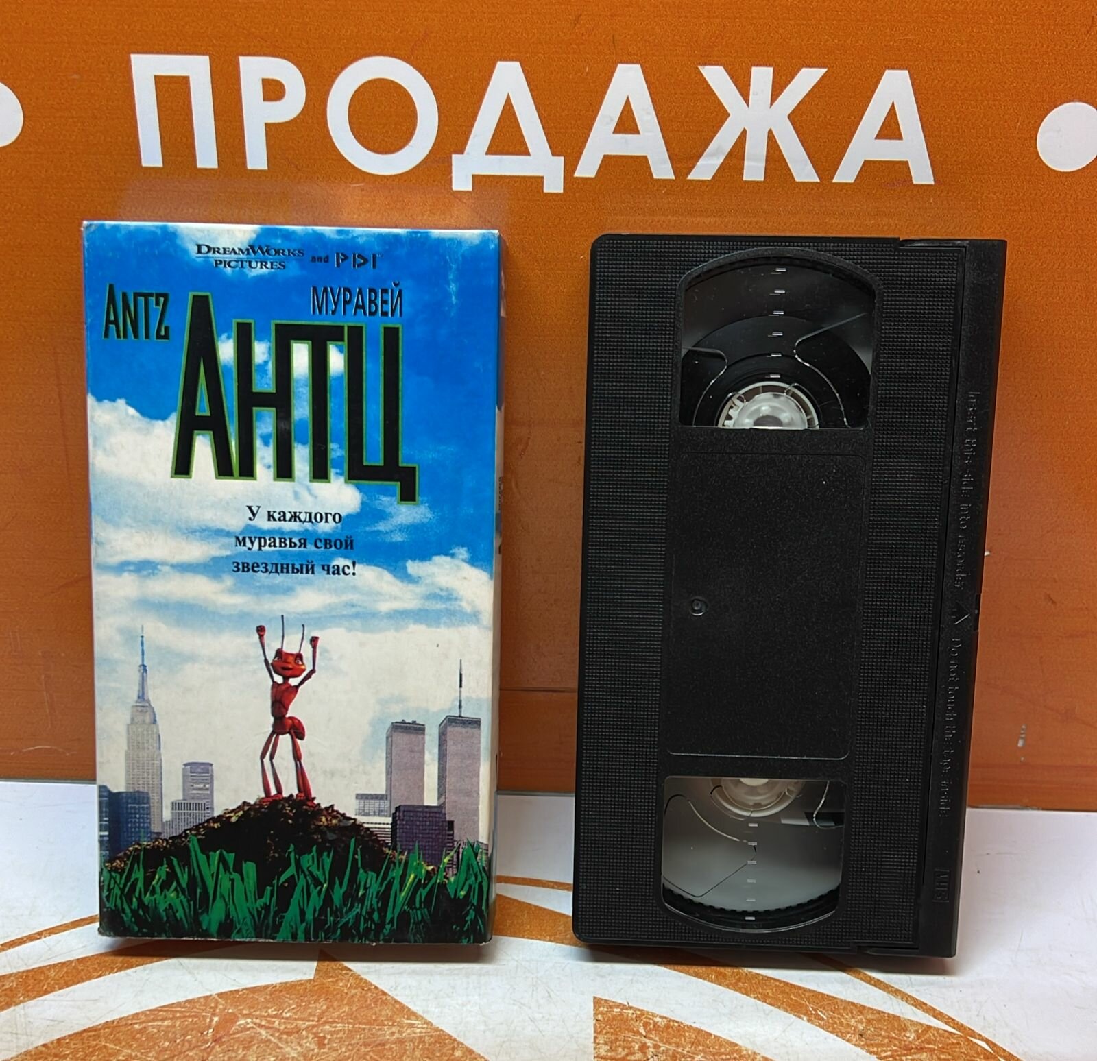 VHS-кассета "Антц" Мультфильм