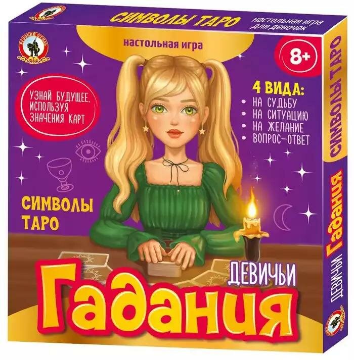 Игра настольная Символы таро 04509 Русский стиль