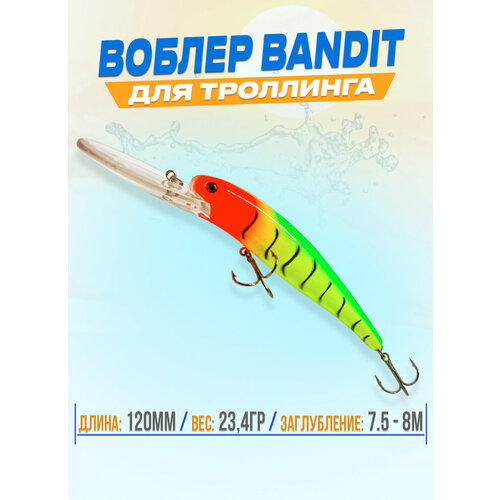 фото Воблер для рыбалки bandit для троллинга, на щуку, судака, цвет #5 gofishing