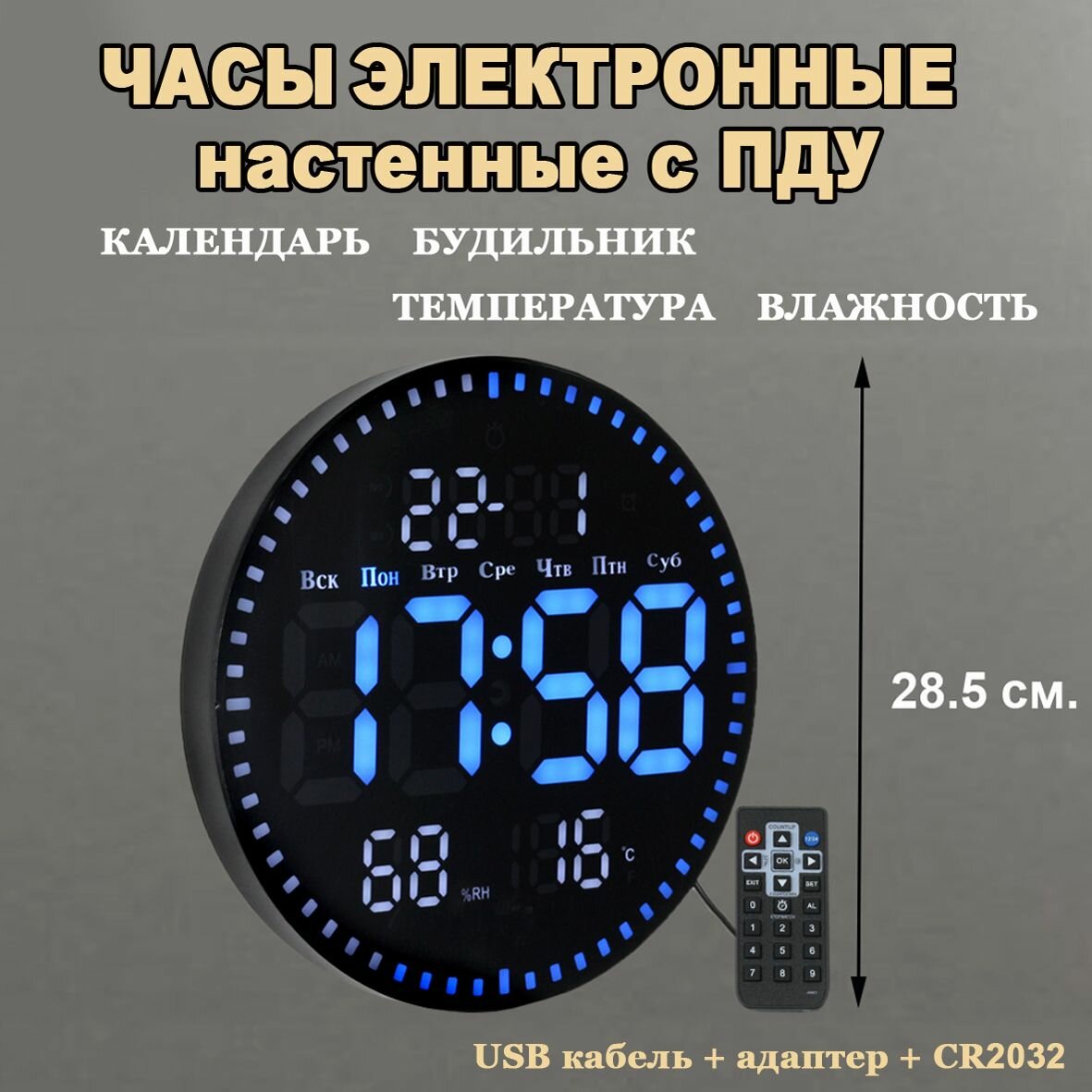 Часы электронные цифровые настенные, настольные с будильником, термометром и календарем. Черный корпус Синие + Белые цифры