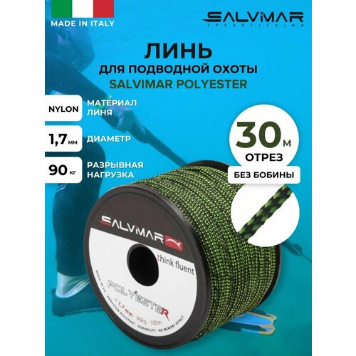 Линь для подводной охоты SALVIMAR POLYESTER, черно-зеленый, диаметр 1,7 мм, 90 кг, 30 м ремень salvimar зеленый