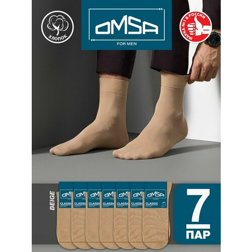 фото Носки omsa, 7 пар, размер 45-47 (29-31), бежевый