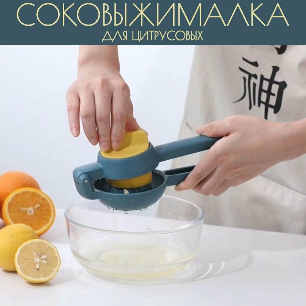 Соковыжималка ручная для цитрусовых Juicer серый