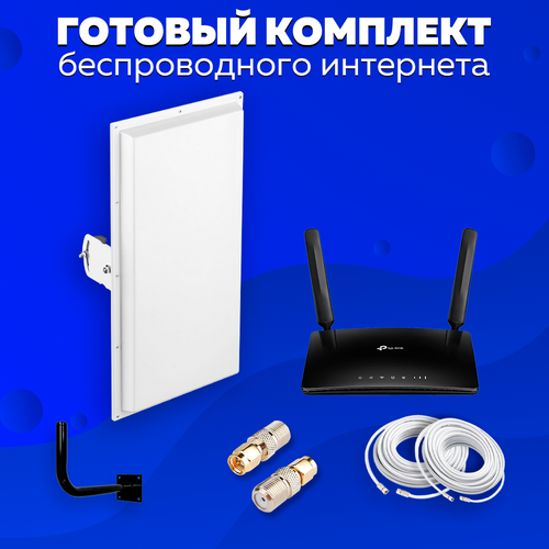 Комплект Интернета WiFi Роутер TP-LINK TL-MR6400 + MiMO Антенна KROKS KAA18 под Безлимитный интернет и Любой тариф любая сим карта комплект интернета kroks kna 27 lte mimo антенна wifi роутер tp link tl mr6400 подходит любой безлимитный интернет тариф и любая сим карта