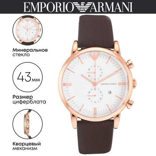 фото Наручные часы emporio armani, коричневый
