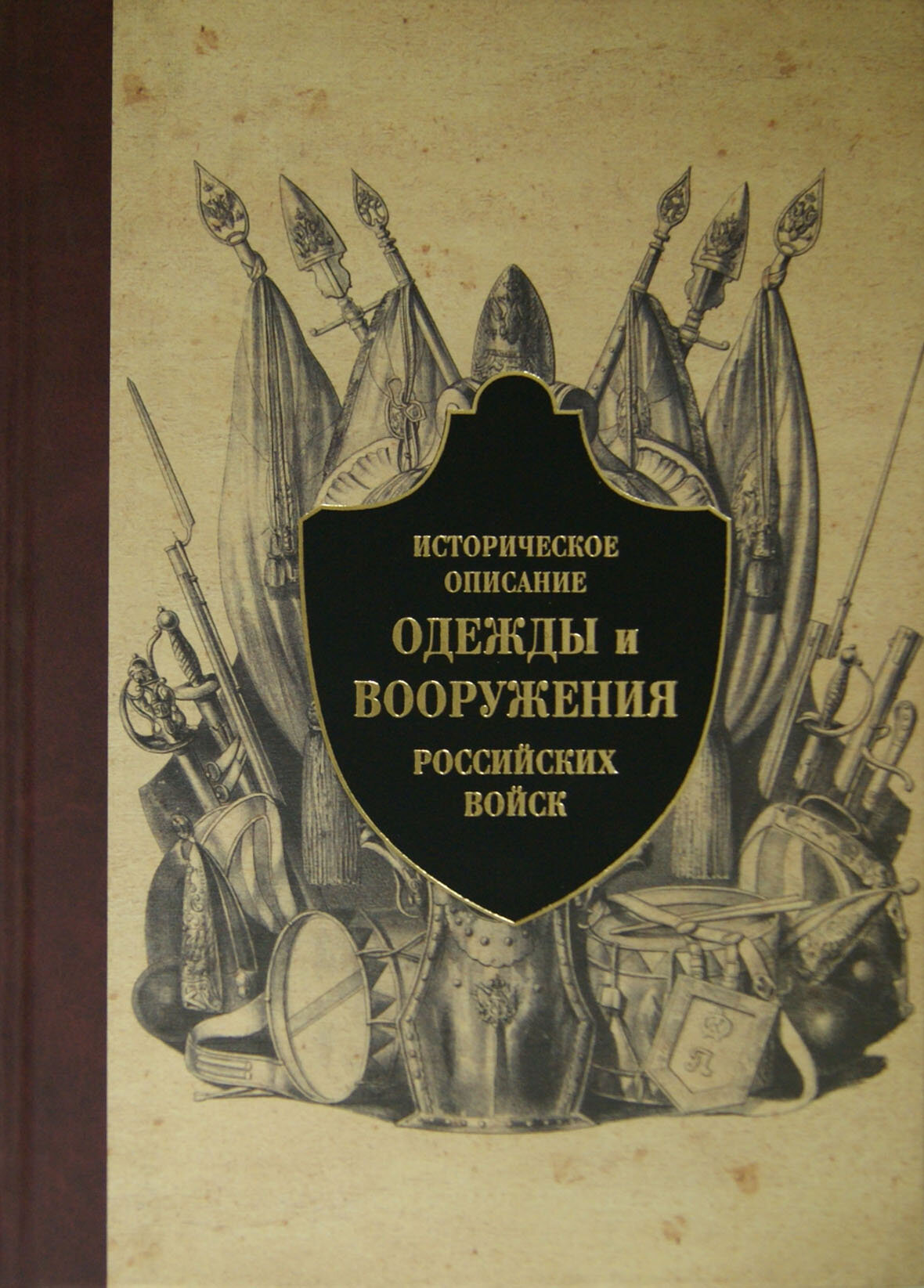 Историческое описание одежды и вооружения российских войск. Часть 6 - фото №8