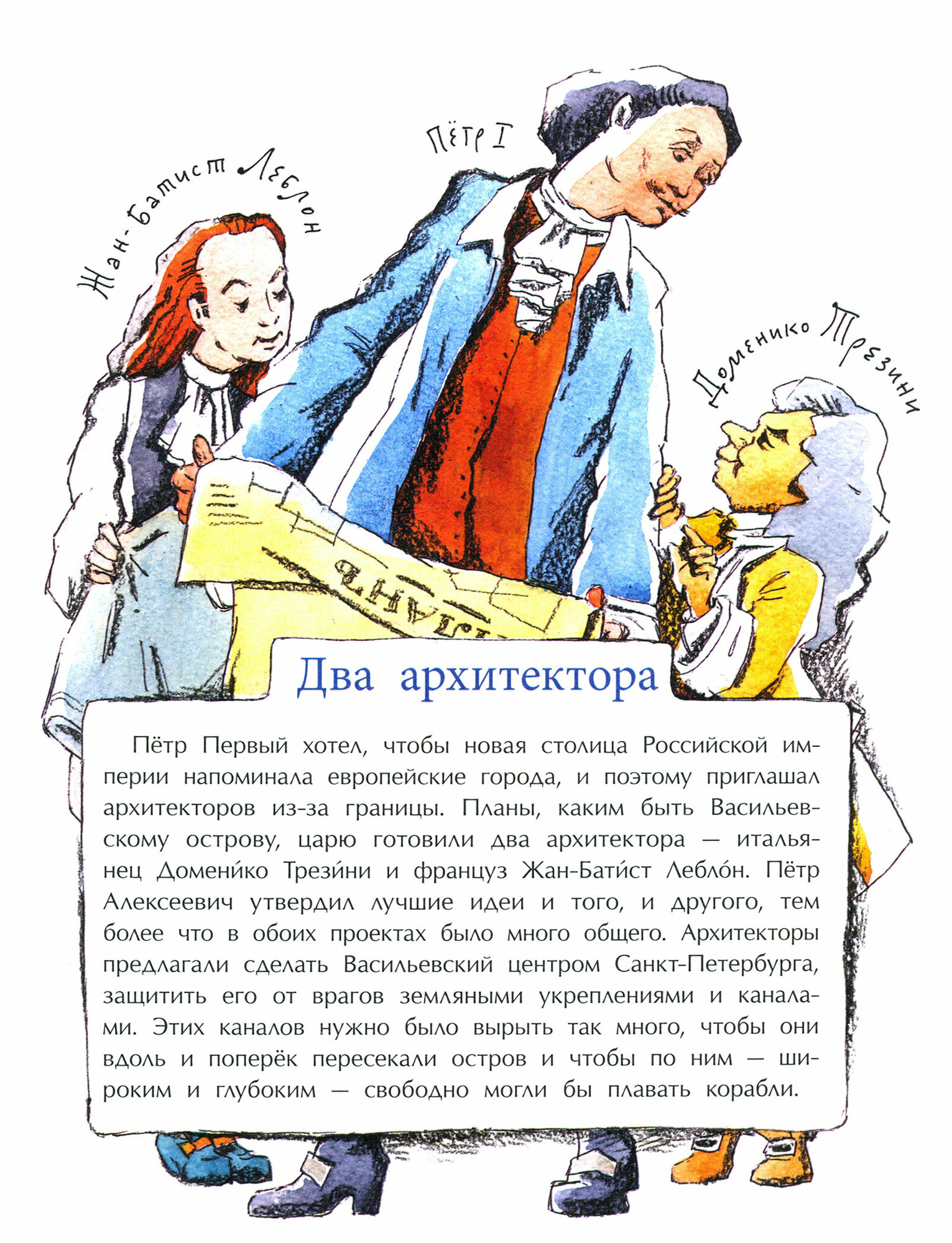Книга Васильевский чудо-остров - фото №10