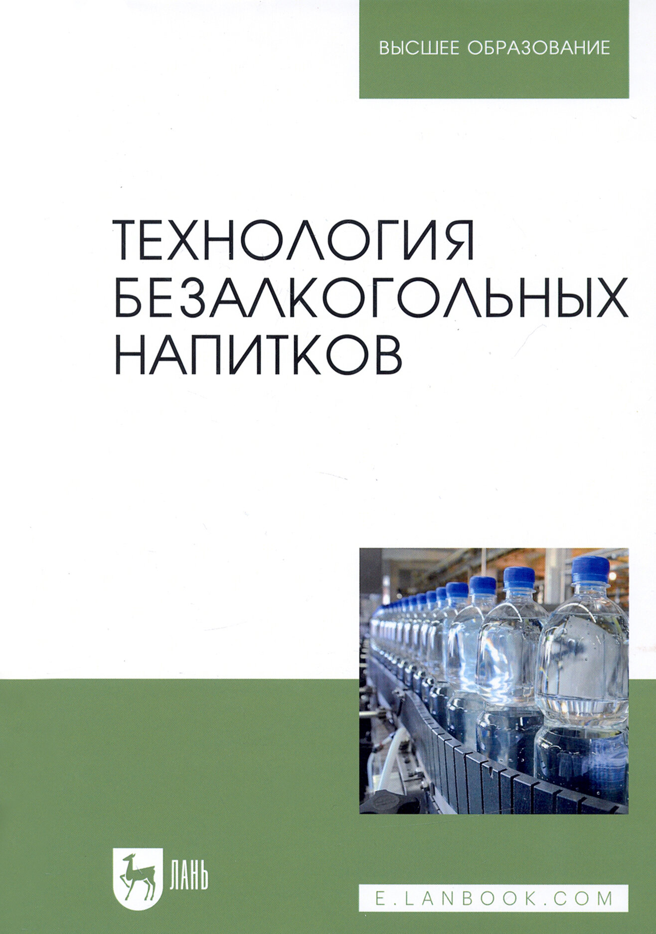 Технология безалкогольных напитков.Учебник,3изд - фото №3