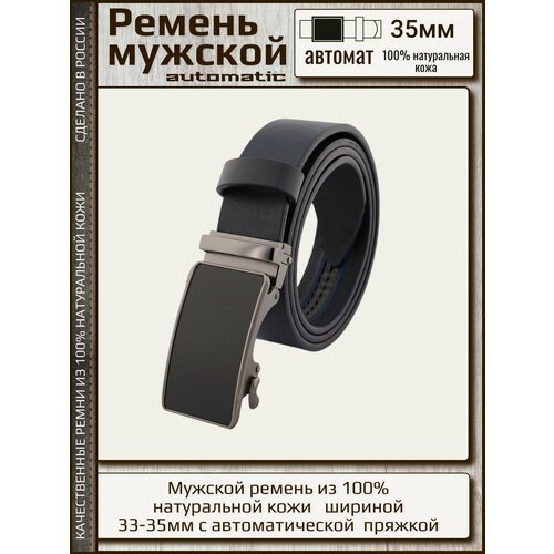 фото Ремень millennium, размер 120, синий