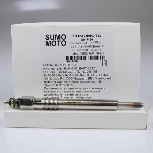 Свеча накаливания Sumomoto SM-PI50 23V; Двигатель 4BG1; 4BE2; 4HF1; 6HH1