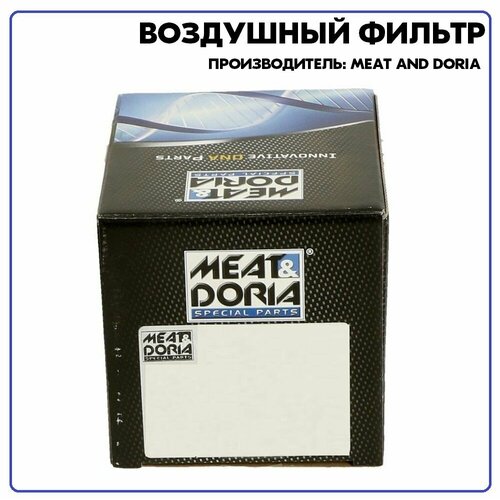 Воздушный фильтр, артикул 18483, производитель MEAT&DORIA