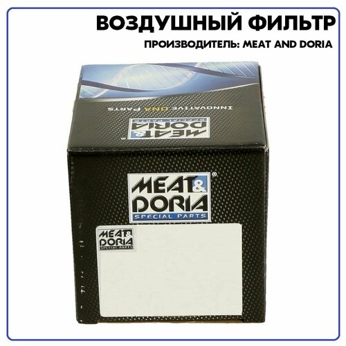 MEAT&DORIA 16287 Фильтр возд. DEAWOO ESPERO, NEXIA (95-99)