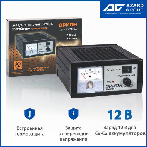 Устройство зарядное импульсное Орион 12V 04-15А PW 515CA AZARD ZAR515CA цена за 1 шт 497000₽