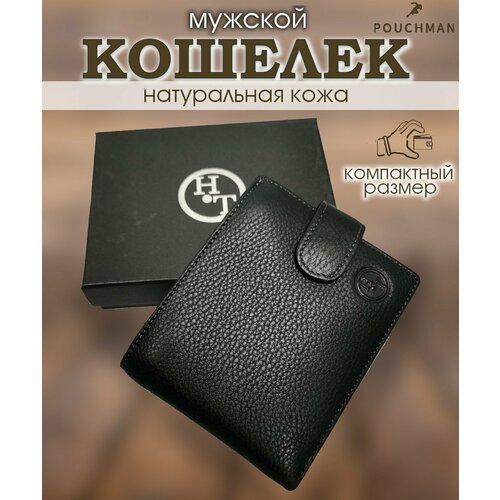 Портмоне  208-0613/black, фактура зернистая, черный